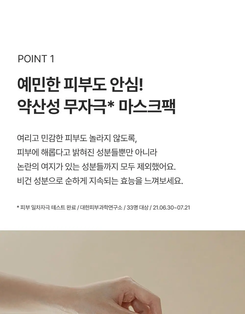 에필로우 시트 마스크 10매 [결가드닝/속건조 다도/진정 마음챙김] 3종 중 택1 상세페이지 5
